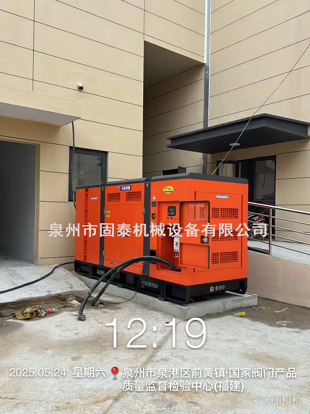 Skenario penerapan genset diesel senyap